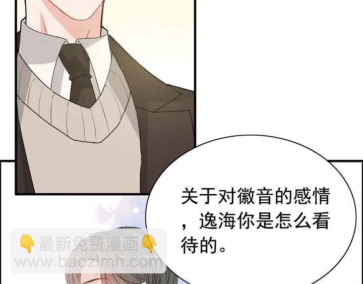 閃婚總裁契約妻 - 第294話 夫妻共同手撕二叔(2/3) - 6