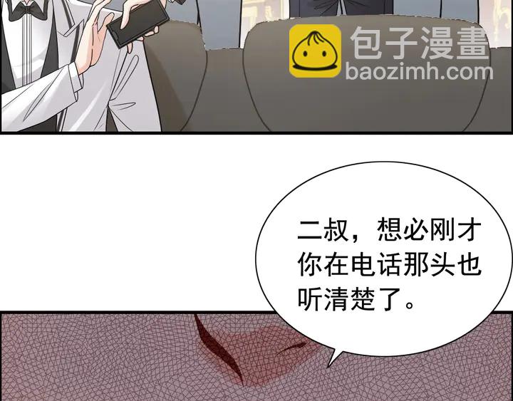 閃婚總裁契約妻 - 第294話 夫妻共同手撕二叔(1/3) - 1