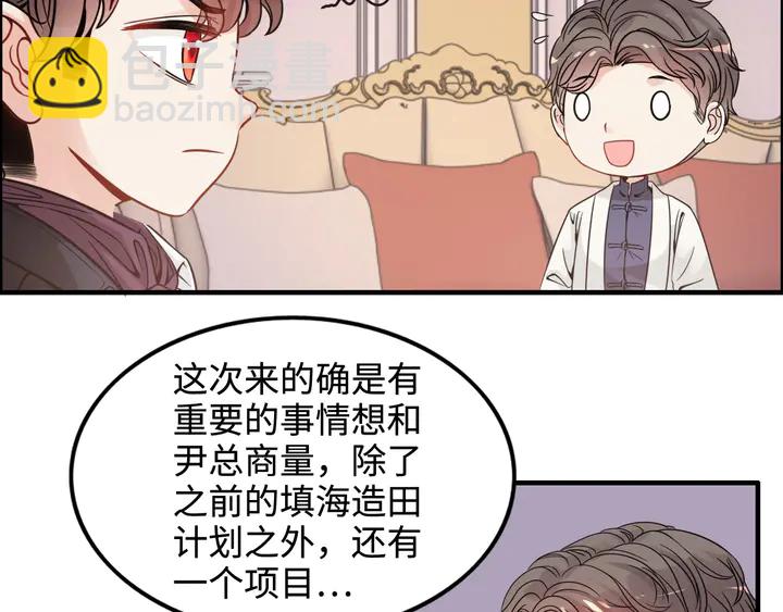 闪婚总裁契约妻 - 第296话 孩子要出生了！(1/3) - 3