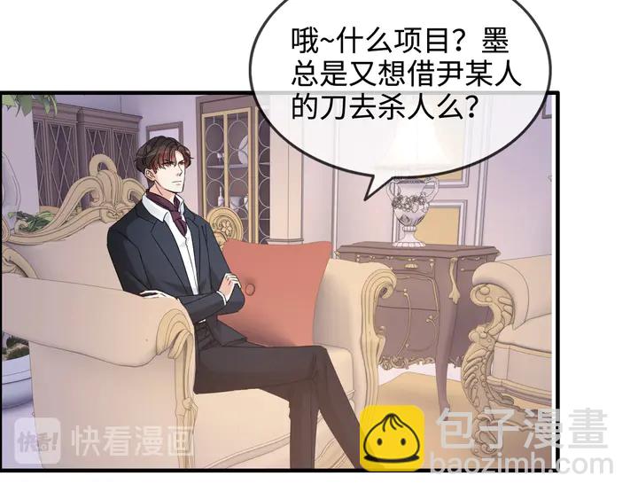 闪婚总裁契约妻 - 第296话 孩子要出生了！(1/3) - 5