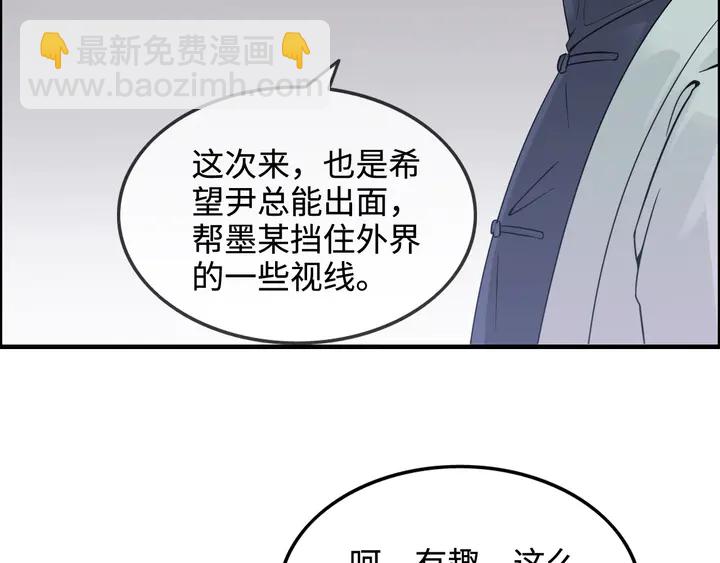 閃婚總裁契約妻 - 第296話 孩子要出生了！(1/3) - 2