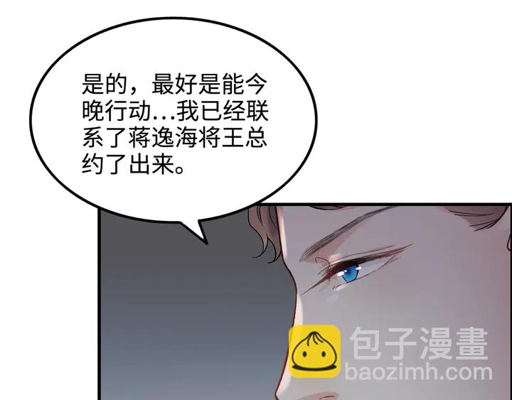 閃婚總裁契約妻 - 第296話 孩子要出生了！(1/3) - 6