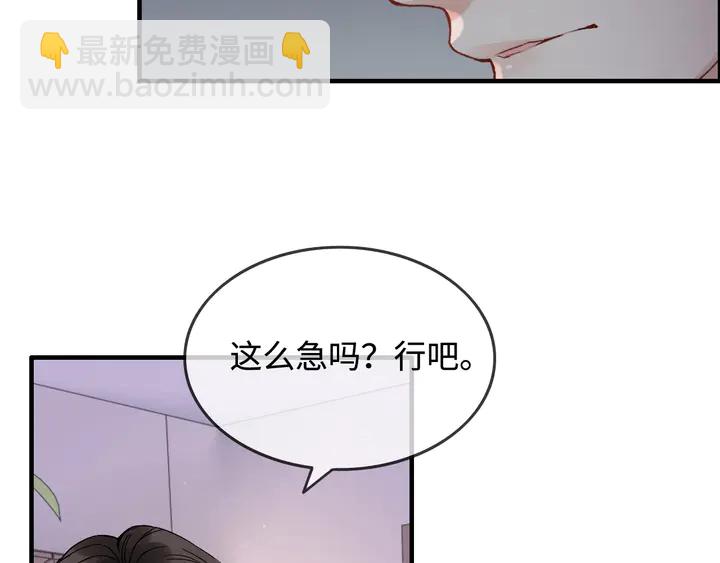 闪婚总裁契约妻 - 第296话 孩子要出生了！(1/3) - 7