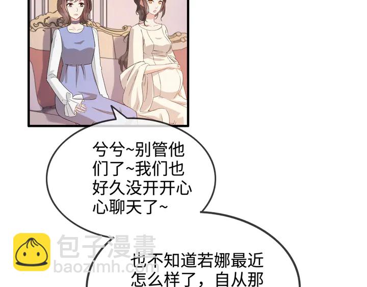 閃婚總裁契約妻 - 第296話 孩子要出生了！(1/3) - 5