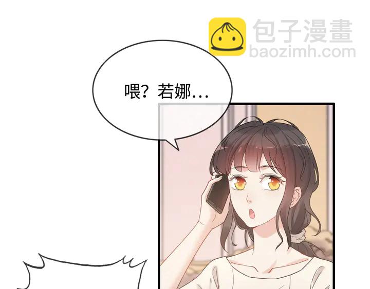 闪婚总裁契约妻 - 第296话 孩子要出生了！(1/3) - 3