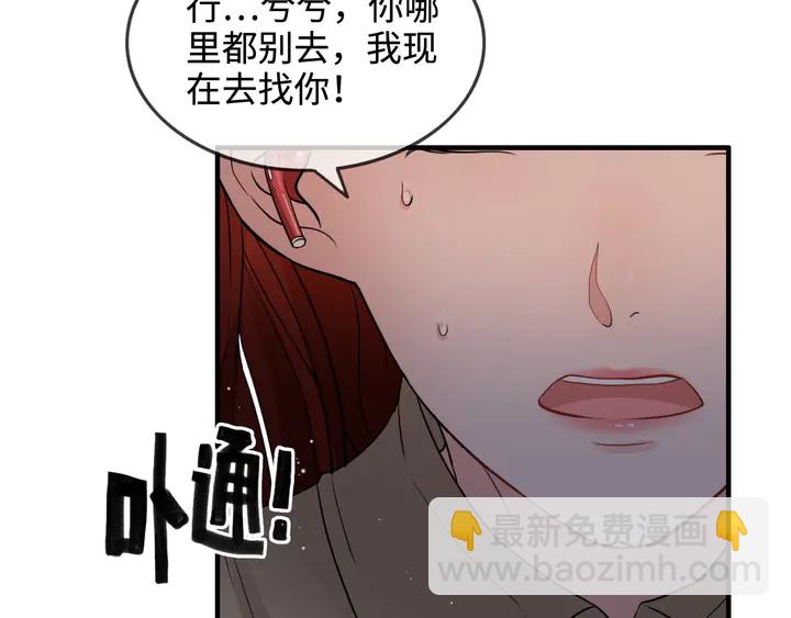 閃婚總裁契約妻 - 第296話 孩子要出生了！(1/3) - 6