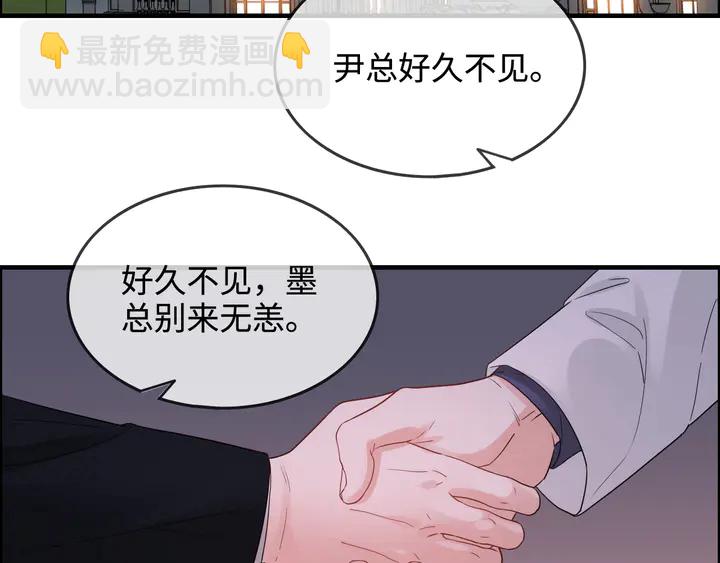 閃婚總裁契約妻 - 第296話 孩子要出生了！(1/3) - 6