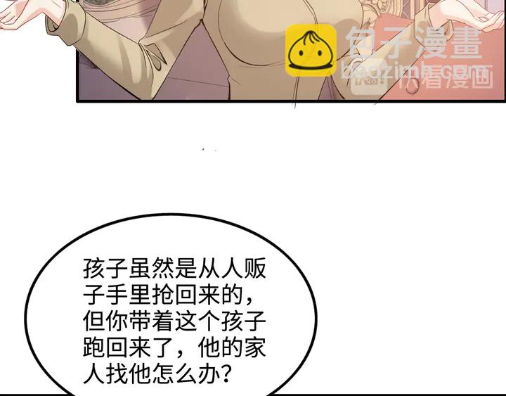 閃婚總裁契約妻 - 第296話 孩子要出生了！(2/3) - 2