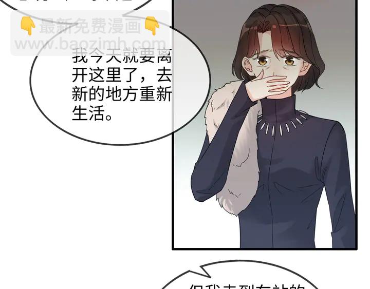 闪婚总裁契约妻 - 第298话 还敢使坏？你不配！(1/3) - 1