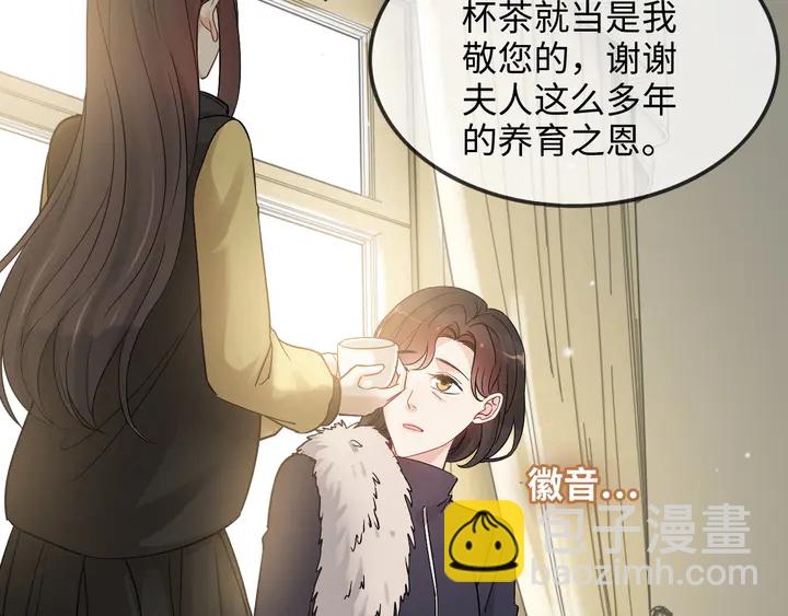 闪婚总裁契约妻 - 第298话 还敢使坏？你不配！(1/3) - 8