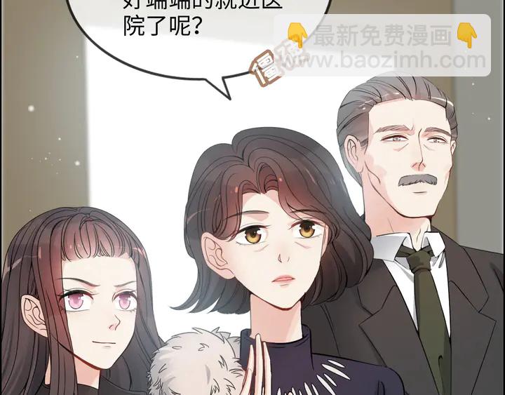 闪婚总裁契约妻 - 第298话 还敢使坏？你不配！(2/3) - 1