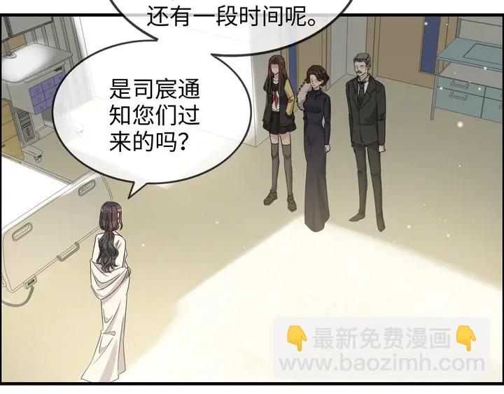 閃婚總裁契約妻 - 第298話 還敢使壞？你不配！(2/3) - 8