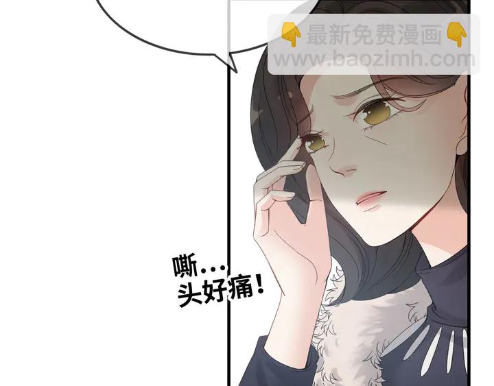 闪婚总裁契约妻 - 第298话 还敢使坏？你不配！(2/3) - 5