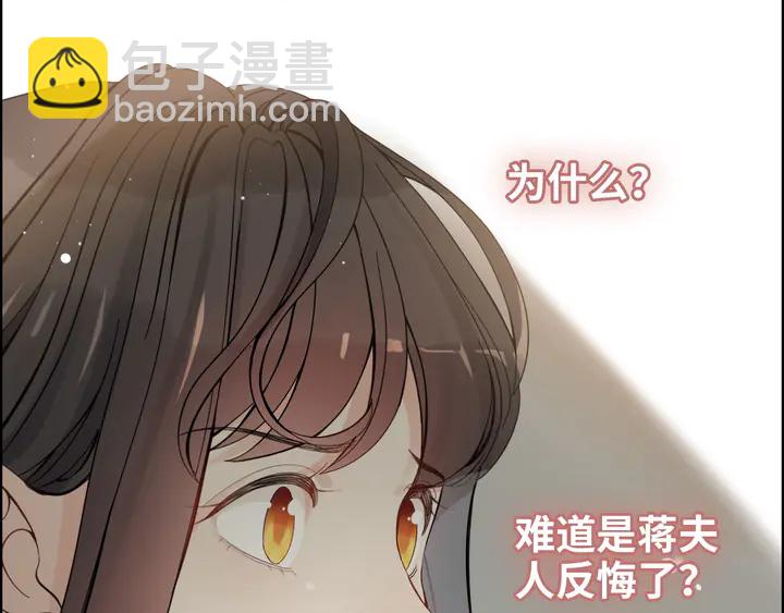 闪婚总裁契约妻 - 第298话 还敢使坏？你不配！(2/3) - 8