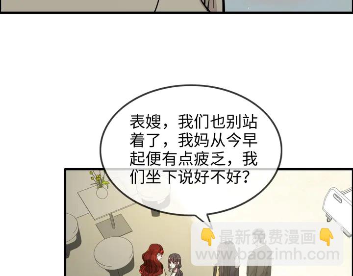 閃婚總裁契約妻 - 第298話 還敢使壞？你不配！(2/3) - 2