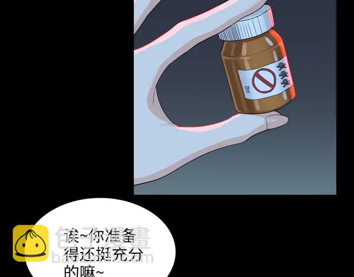 第298话 还敢使坏？你不配！8