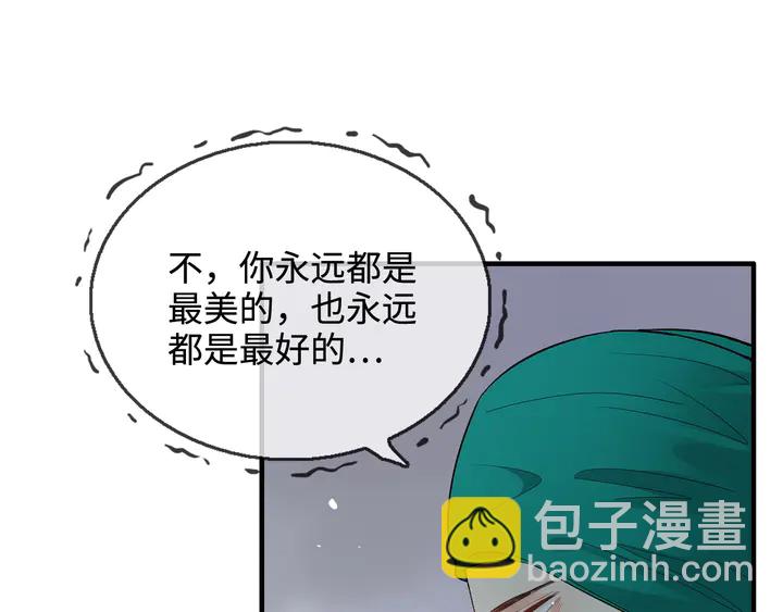 闪婚总裁契约妻 - 第300话 我永远在你身边(3/4) - 6