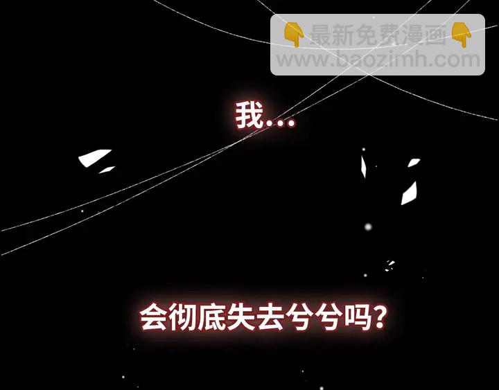 闪婚总裁契约妻 - 第300话 我永远在你身边(1/4) - 2