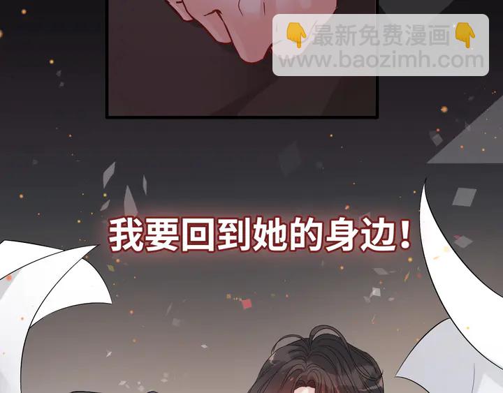 闪婚总裁契约妻 - 第300话 我永远在你身边(1/4) - 8