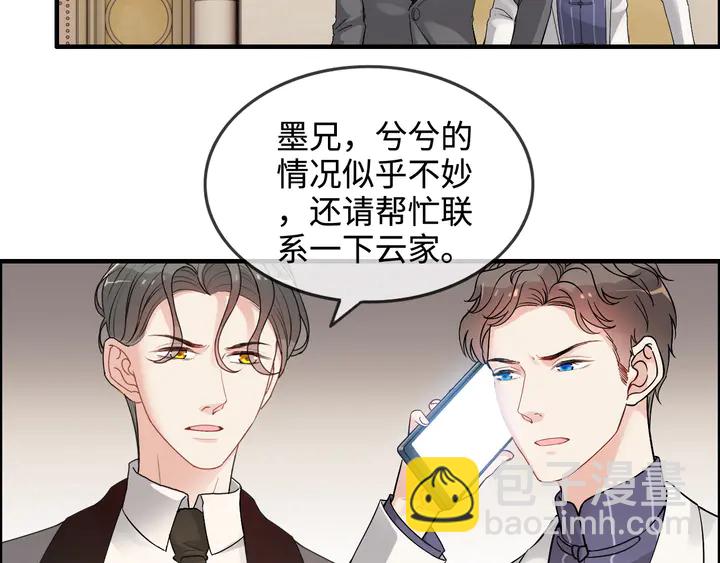 闪婚总裁契约妻 - 第300话 我永远在你身边(1/4) - 4