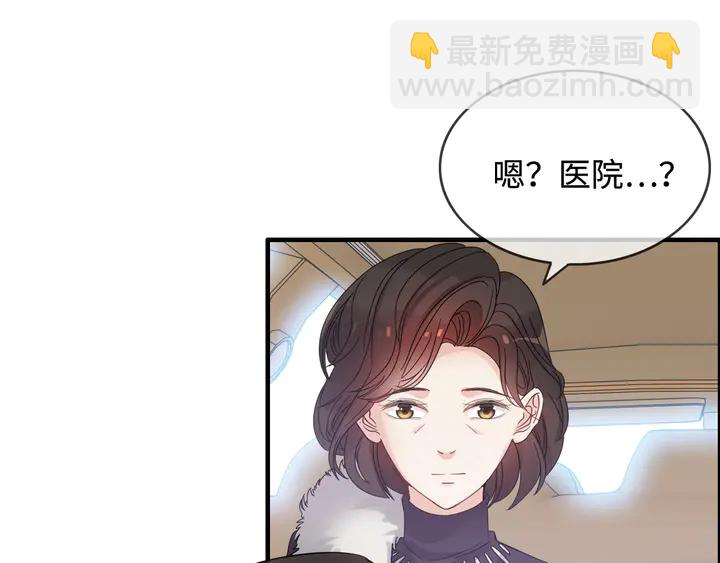 闪婚总裁契约妻 - 第300话 我永远在你身边(2/4) - 6