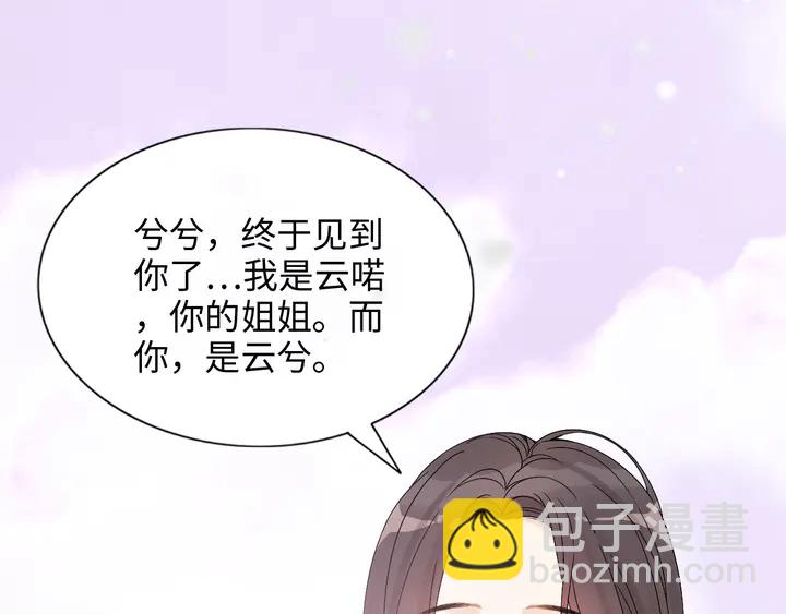 闪婚总裁契约妻 - 第302话 尹御焓，要快点长大(1/3) - 1