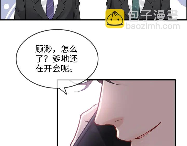 閃婚總裁契約妻 - 第304話  三年後母子相遇！(1/3) - 7