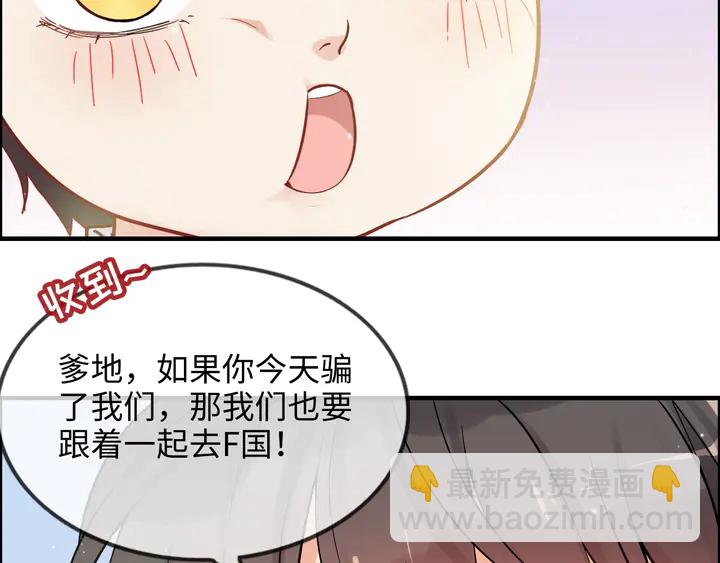 闪婚总裁契约妻 - 第304话  三年后母子相遇！(1/3) - 6