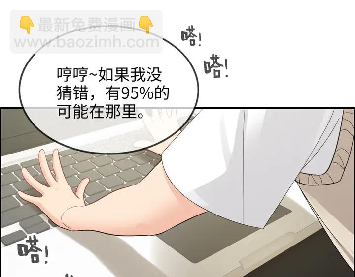 闪婚总裁契约妻 - 第304话  三年后母子相遇！(1/3) - 2