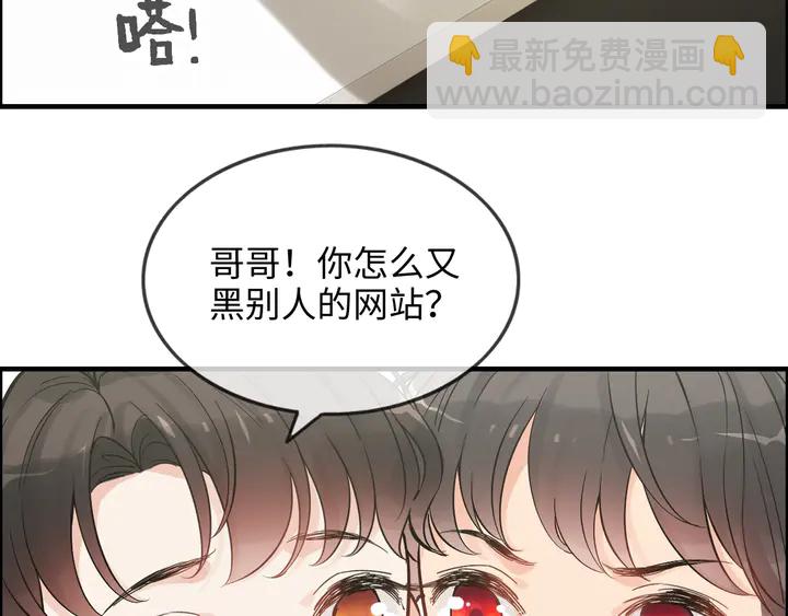 閃婚總裁契約妻 - 第304話  三年後母子相遇！(1/3) - 3