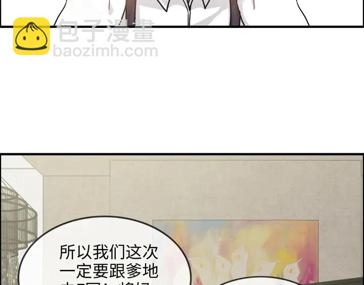 閃婚總裁契約妻 - 第304話  三年後母子相遇！(1/3) - 2