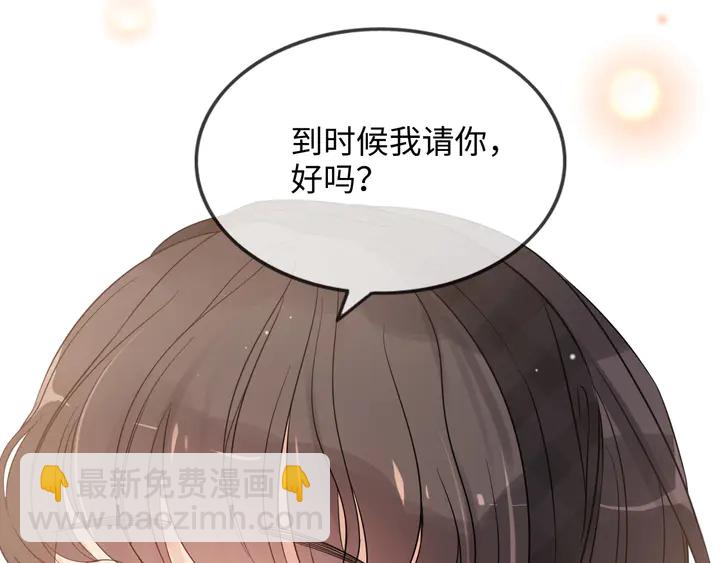 闪婚总裁契约妻 - 第304话  三年后母子相遇！(1/3) - 2