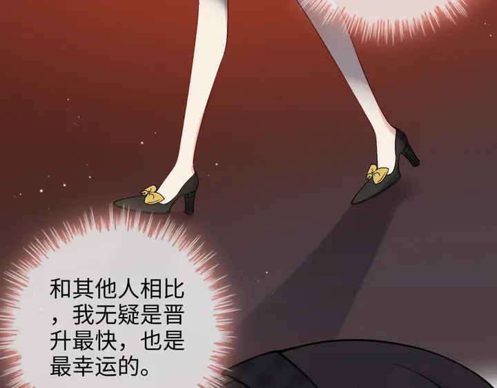 閃婚總裁契約妻 - 第304話  三年後母子相遇！(2/3) - 2