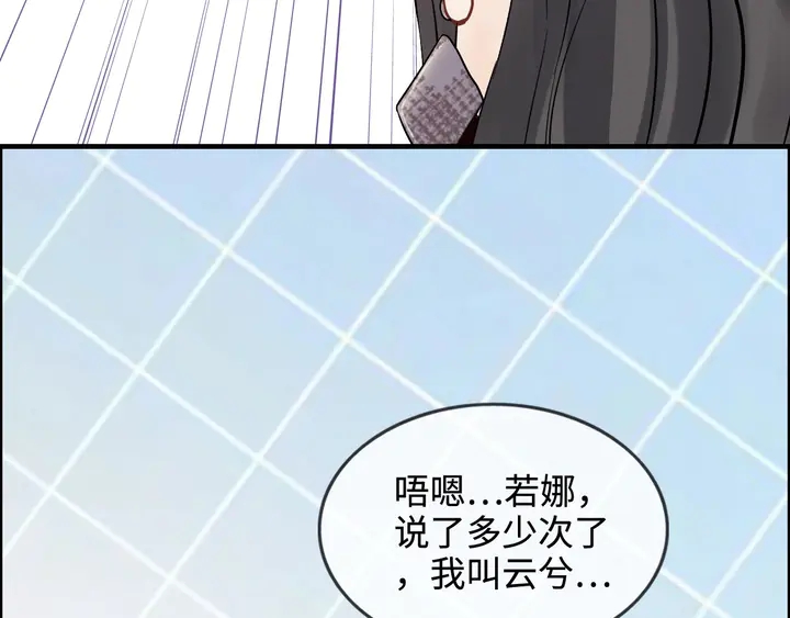 閃婚總裁契約妻 - 第304話  三年後母子相遇！(2/3) - 1