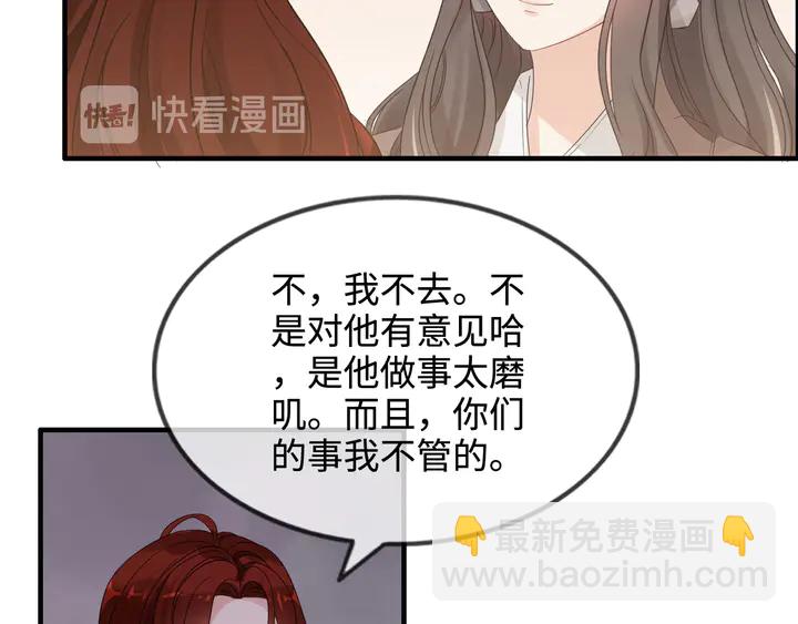 闪婚总裁契约妻 - 第304话  三年后母子相遇！(2/3) - 5