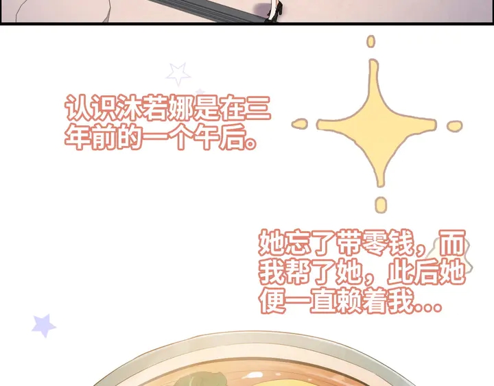 閃婚總裁契約妻 - 第304話  三年後母子相遇！(2/3) - 8