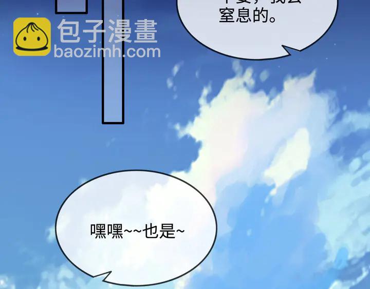 閃婚總裁契約妻 - 第304話  三年後母子相遇！(2/3) - 5