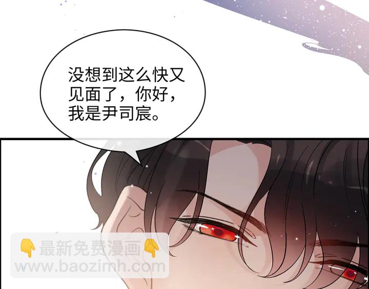 閃婚總裁契約妻 - 第306話 夫妻三年後相聚！(1/3) - 1