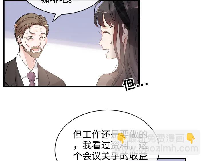 閃婚總裁契約妻 - 第306話 夫妻三年後相聚！(1/3) - 1