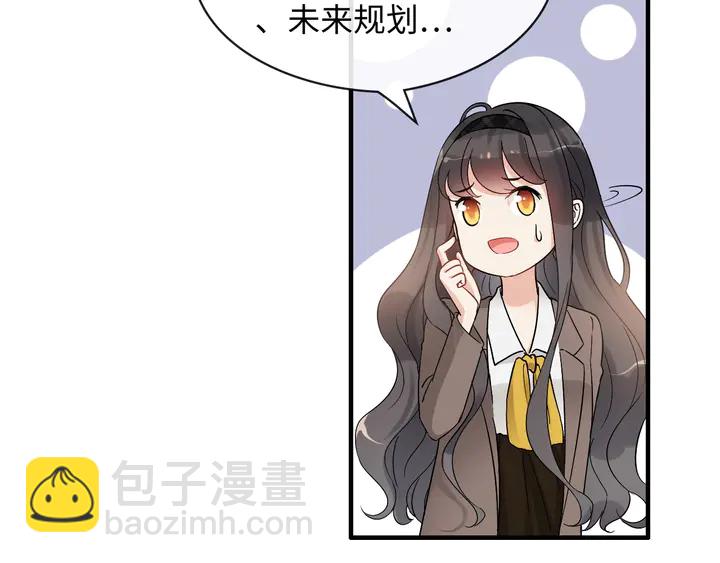 闪婚总裁契约妻 - 第306话 夫妻三年后相聚！(1/3) - 2