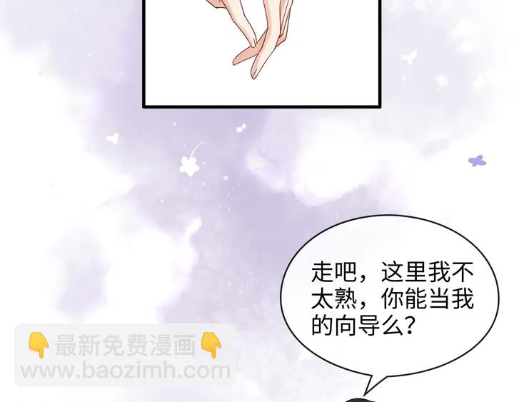 闪婚总裁契约妻 - 第306话 夫妻三年后相聚！(1/3) - 4