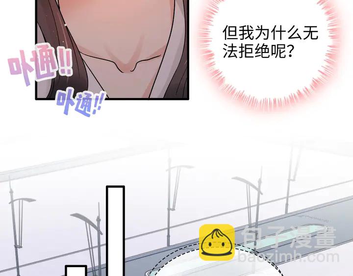 閃婚總裁契約妻 - 第306話 夫妻三年後相聚！(1/3) - 1