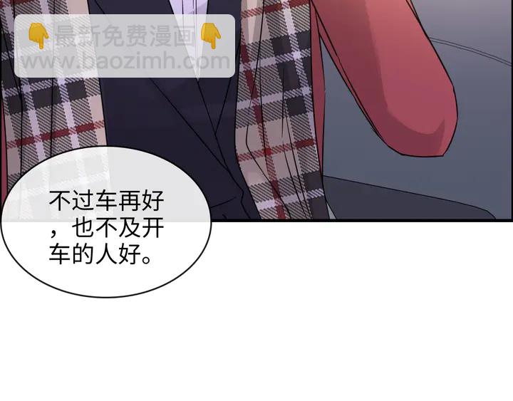 閃婚總裁契約妻 - 第306話 夫妻三年後相聚！(2/3) - 6