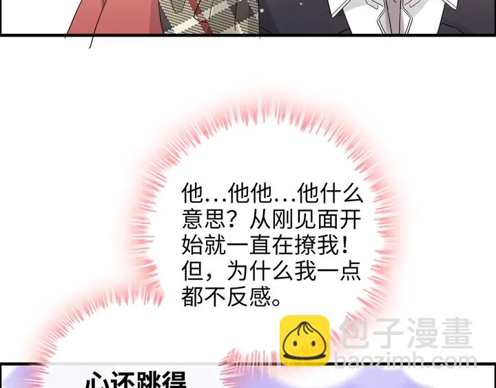 閃婚總裁契約妻 - 第306話 夫妻三年後相聚！(2/3) - 3