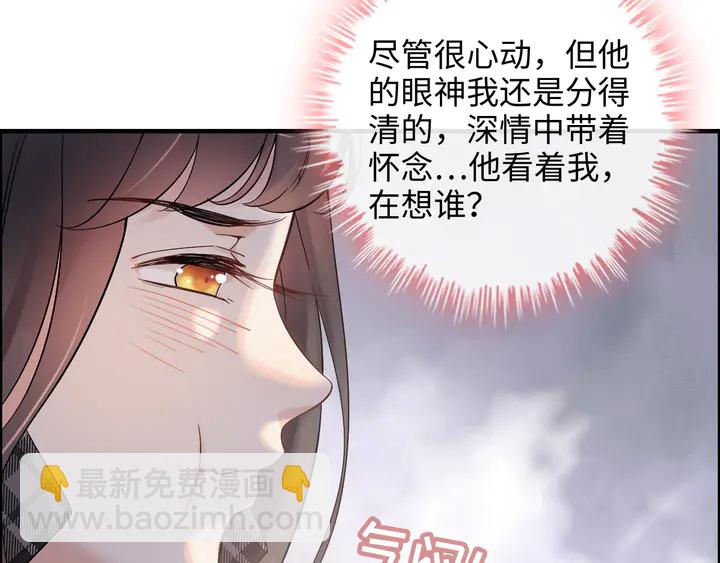 闪婚总裁契约妻 - 第306话 夫妻三年后相聚！(2/3) - 2