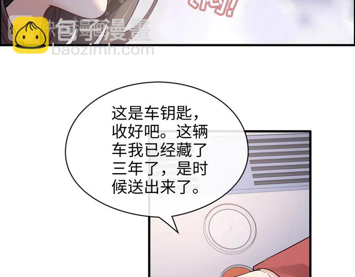 闪婚总裁契约妻 - 第306话 夫妻三年后相聚！(2/3) - 3