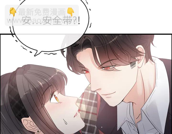 闪婚总裁契约妻 - 第306话 夫妻三年后相聚！(2/3) - 6