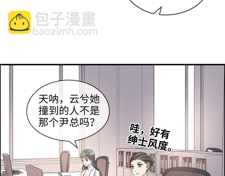 闪婚总裁契约妻 - 第306话 夫妻三年后相聚！(1/3) - 1