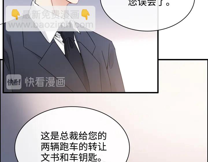 闪婚总裁契约妻 - 第308话 是心动啊！(1/3) - 6