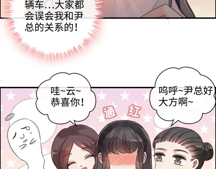 闪婚总裁契约妻 - 第308话 是心动啊！(1/3) - 2